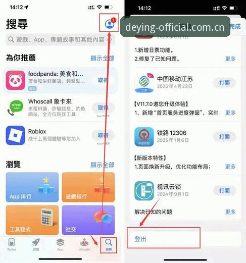 德赢体育平台APP最新安装完整指南：从下载到注册的详细攻略